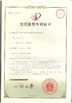 Китай WUXI JINQIU MACHINERY CO.,LTD. Сертификаты