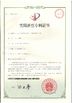 Китай WUXI JINQIU MACHINERY CO.,LTD. Сертификаты